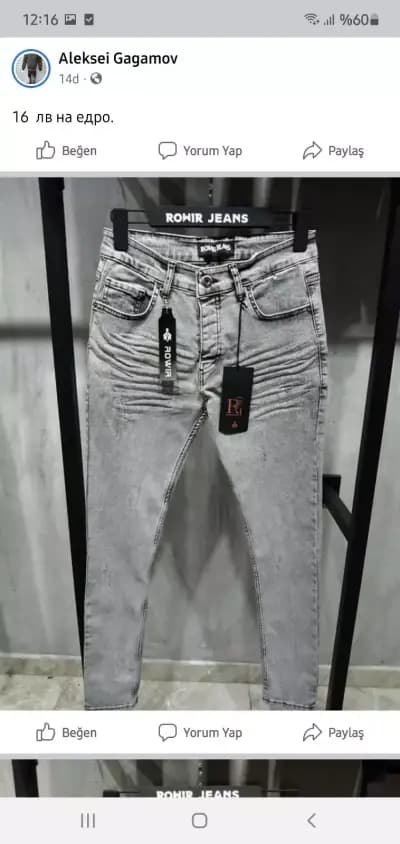 Galactic jeans