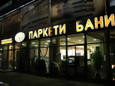 БЕЛ паркети