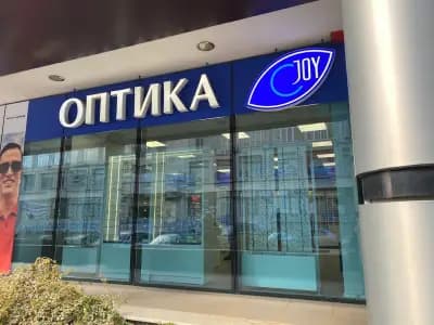 Joy Optics - City Center Сливен, партер