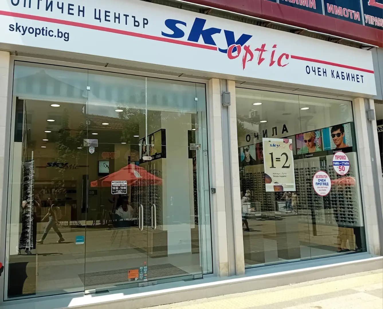 SkyOptic