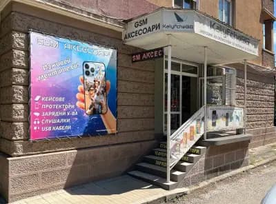 KalyfcheBG - GSM Аксесоари