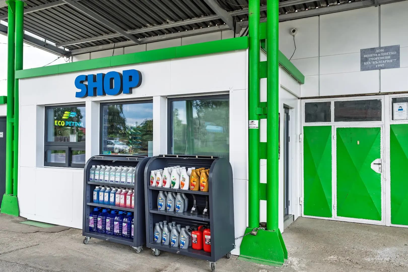 Eco Petrol 11 Елин Пелин 2