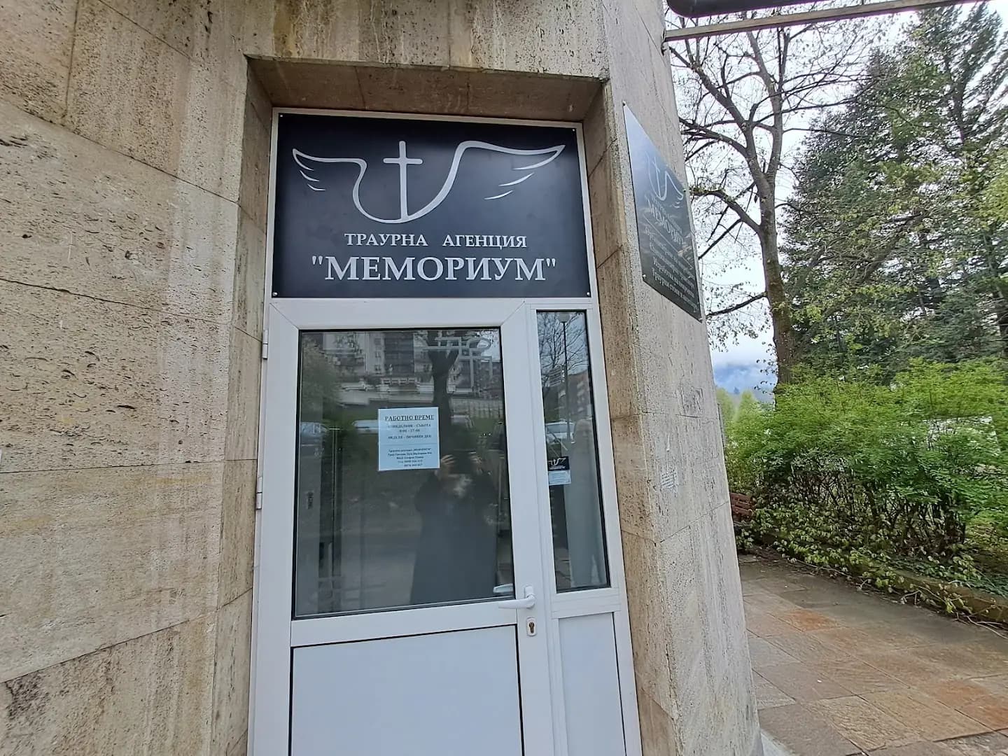Денонощна Траурна - Погребална Агенция "МЕМОРИУМ" гр.Смолян