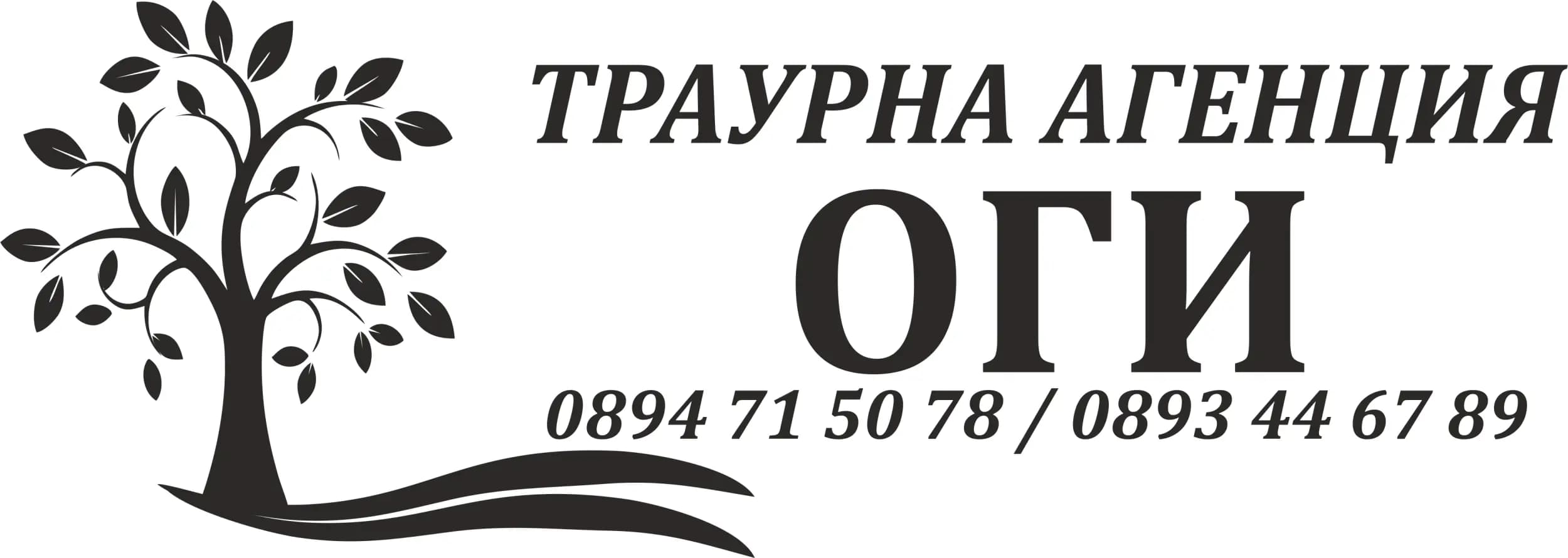 Траурна агенция ОГИ