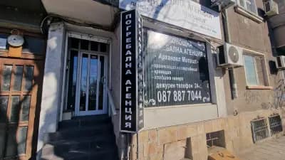 Погребална агенция "Архангел Михаил Бургас" ЕООД