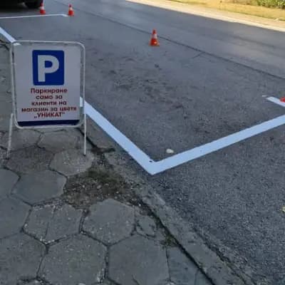 Магазин за цветя "Уникат"