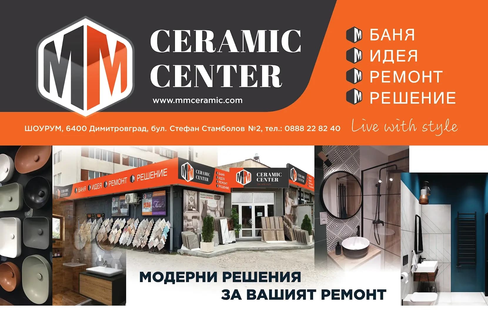 MM Ceramic Center