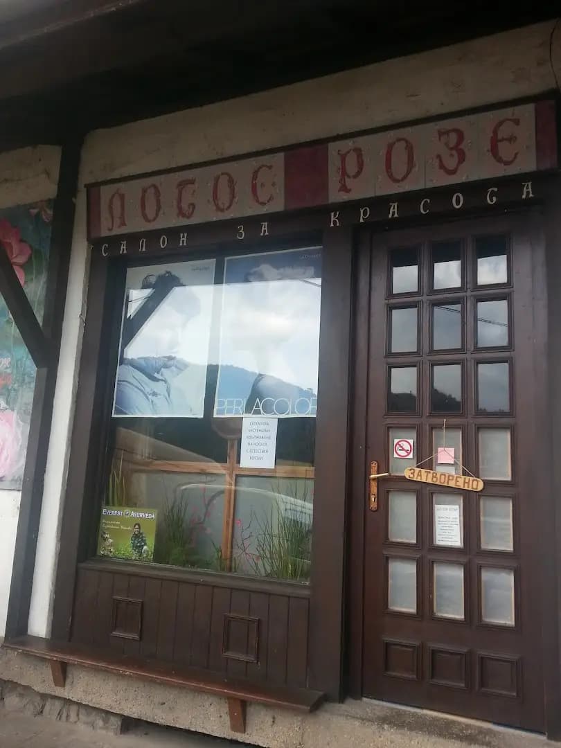 Пазар „Своге“