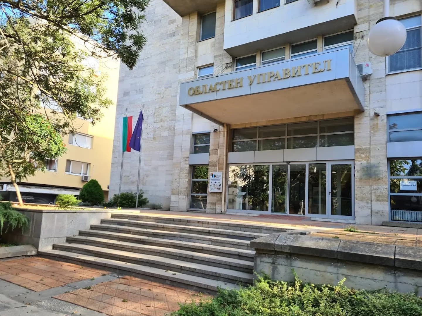 Областна администрация