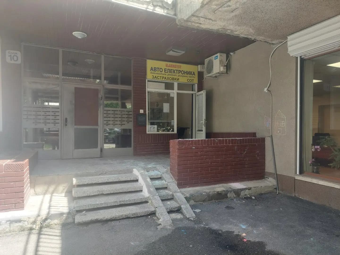 АЛАРМСИСТ ЕООД