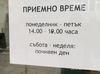 СЕРВИЗ ФОТОАПАРАТИ ИВ. ИВАНОВ