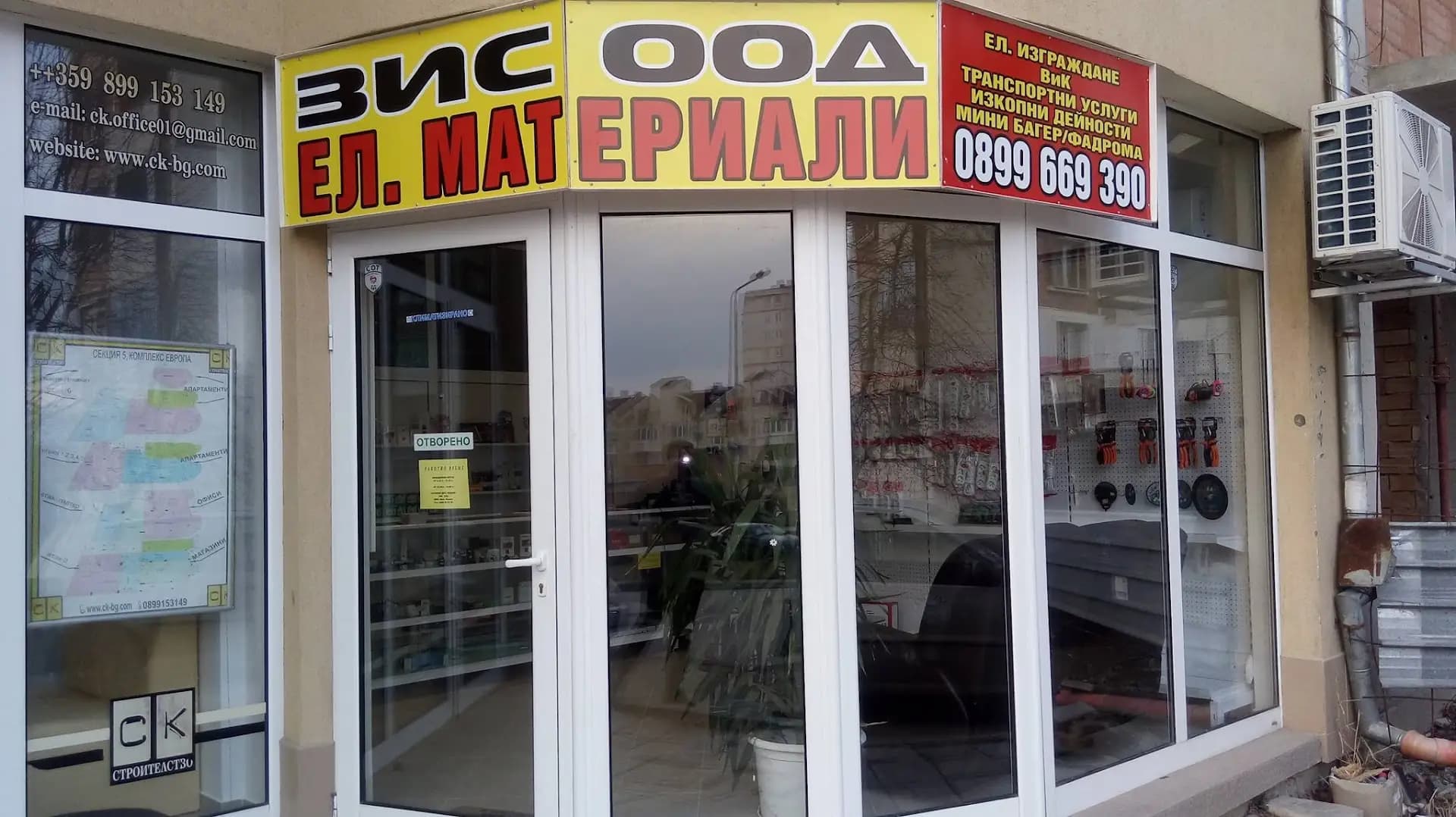Ел,материали
