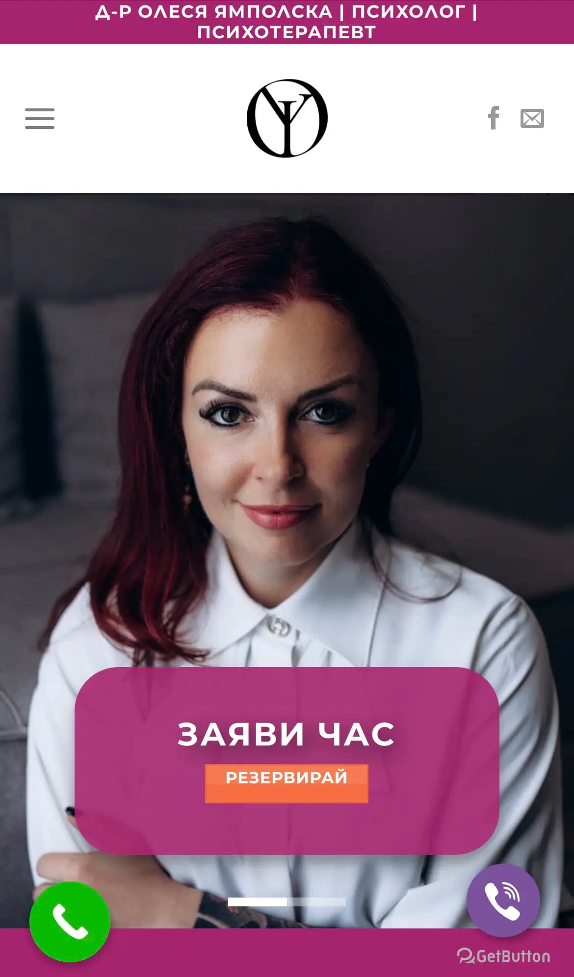 Психолог Д-р Ямполска