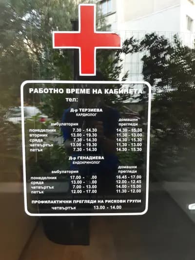 д-р Сашка Терзиева