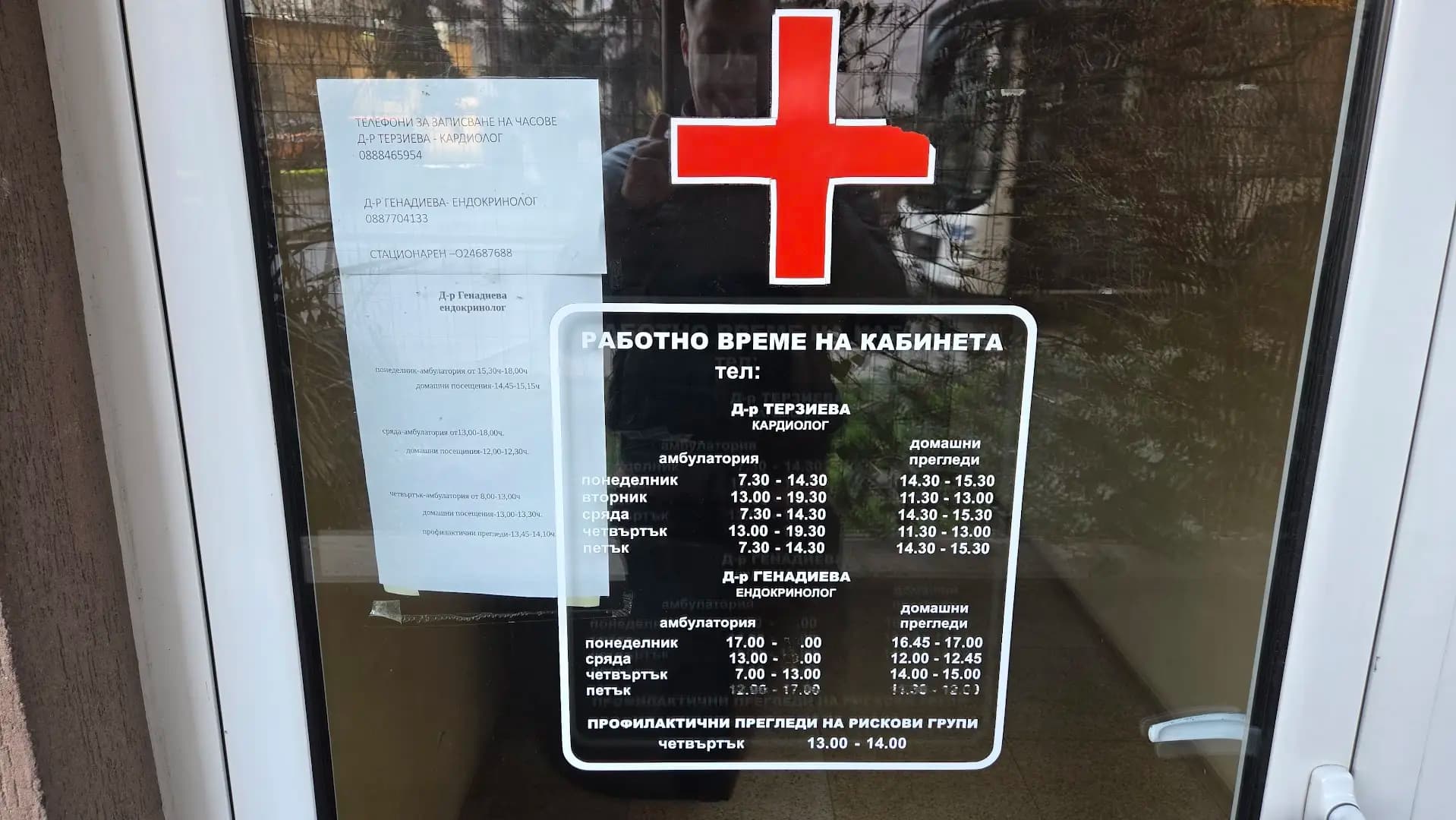 д-р Сашка Терзиева