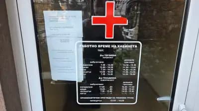 д-р Сашка Терзиева