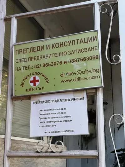 Dr. Iliev