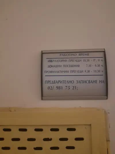МЦ „Кардиохелп“