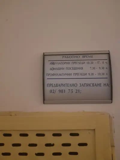 МЦ „Кардиохелп“