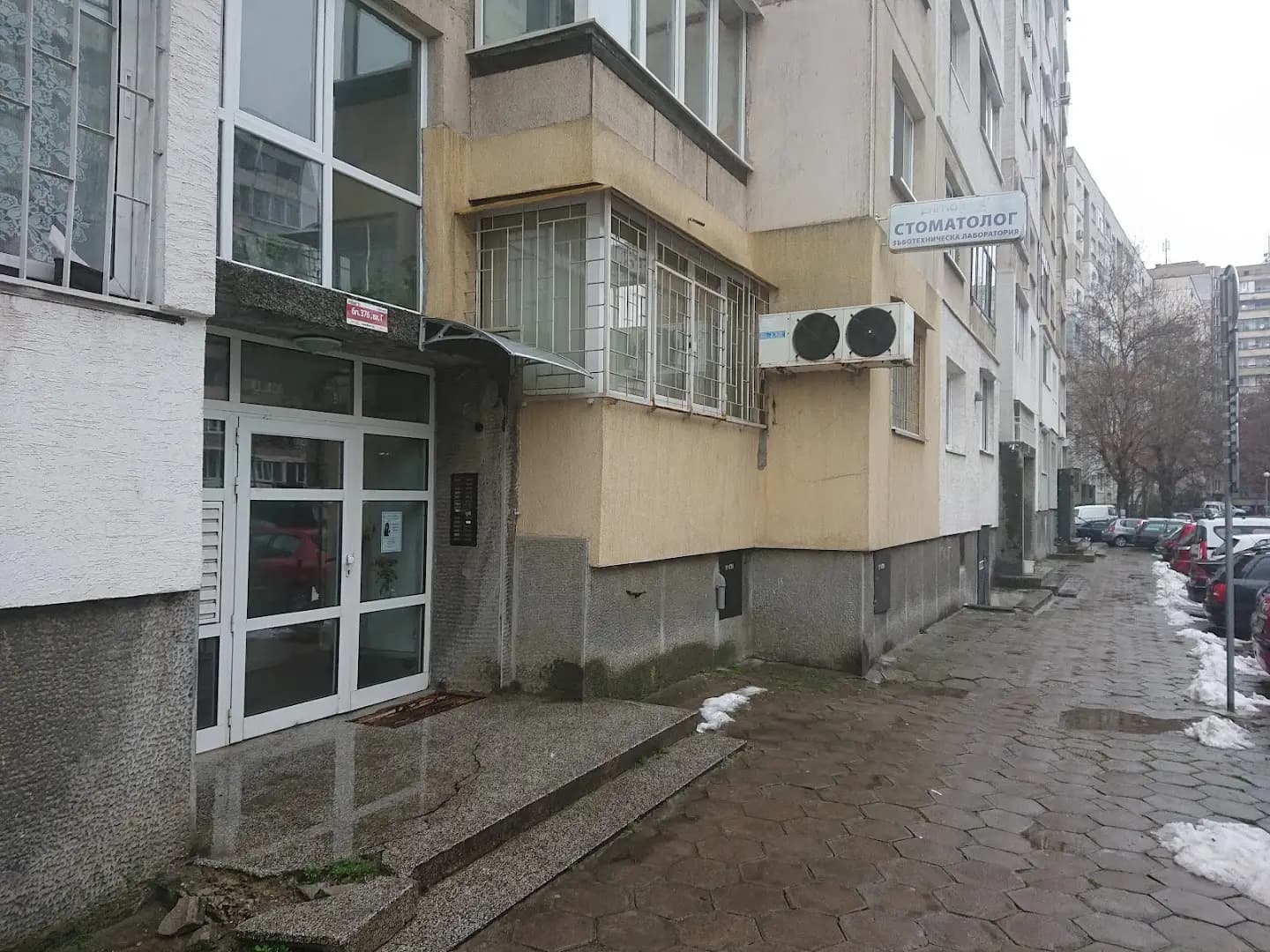 Примадент