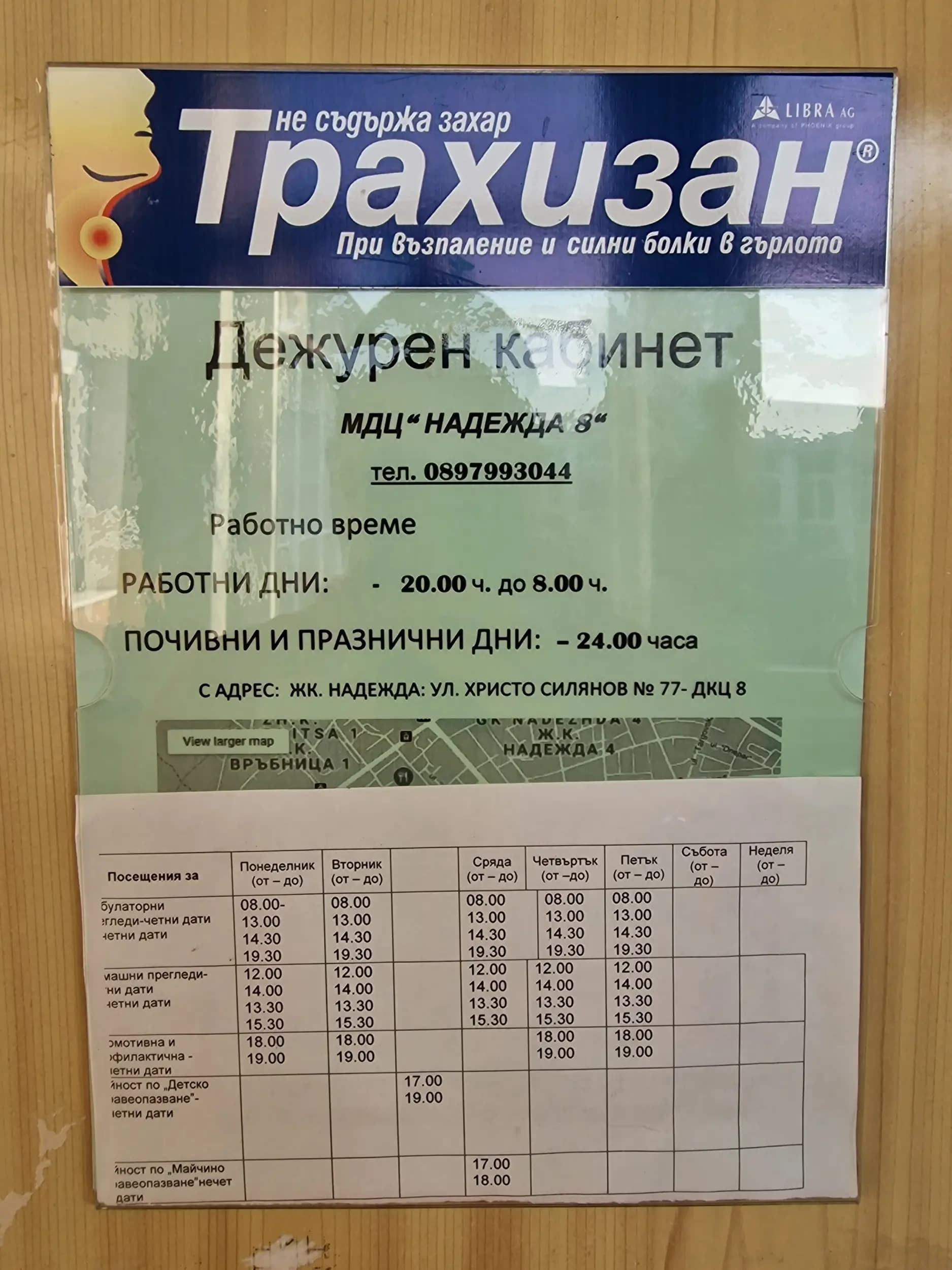 Д-Р ГРИША СТАМЕНОВ - ИППМП