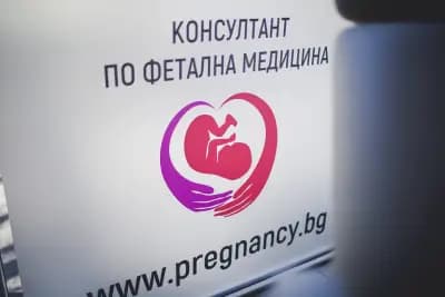 Център по Майчино-Фетална Медицина Пловдив