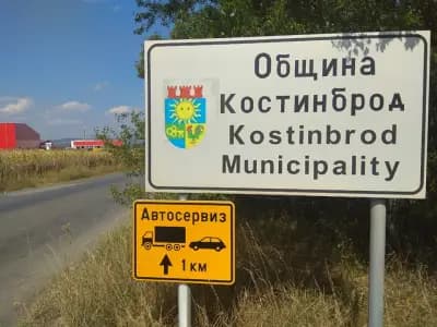 ЕМ КОМПЛЕКТ СЕРВИЗ - Костинброд