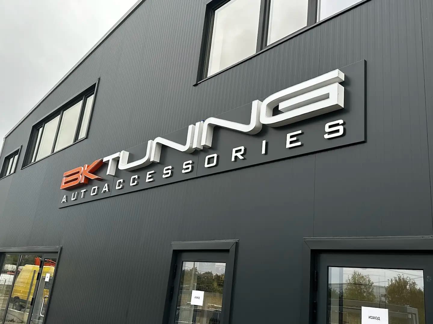 BKTUNING.COM - Стелки, Ветробрани, Лед крушки за кола, Греди за багажник, Автобокс