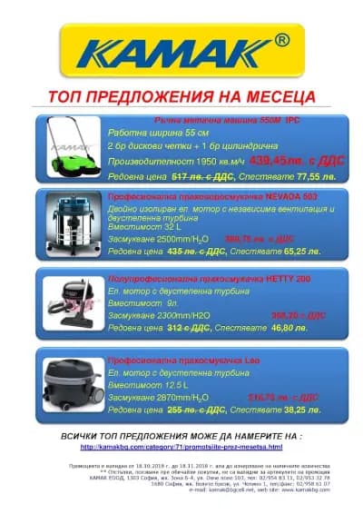 Камак ЕООД