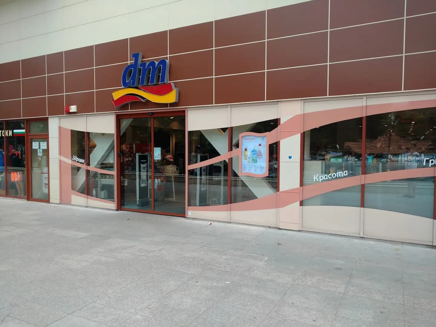 Central Mall