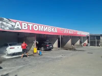 Автомивка "ЛУКС" гр.Карнобат