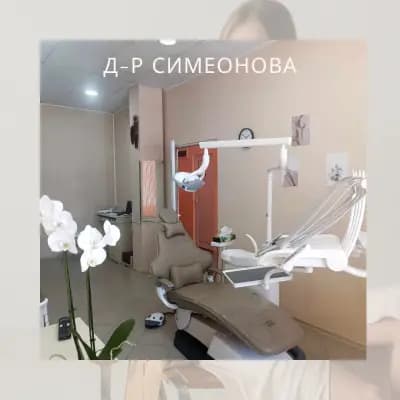 Д-р Мария Симеонова