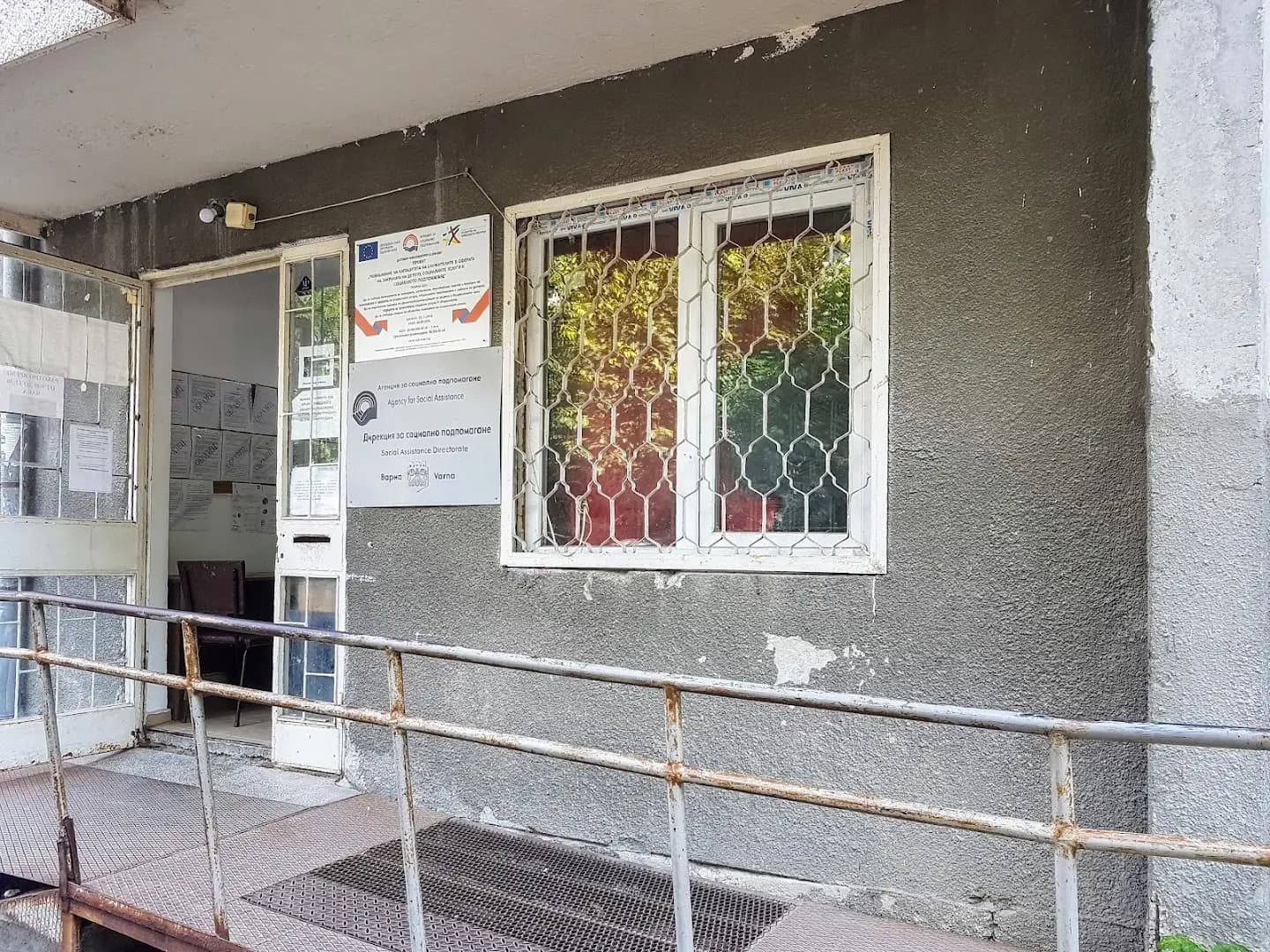 Дирекция Социално подпомагане, бюро Одесос и Приморски