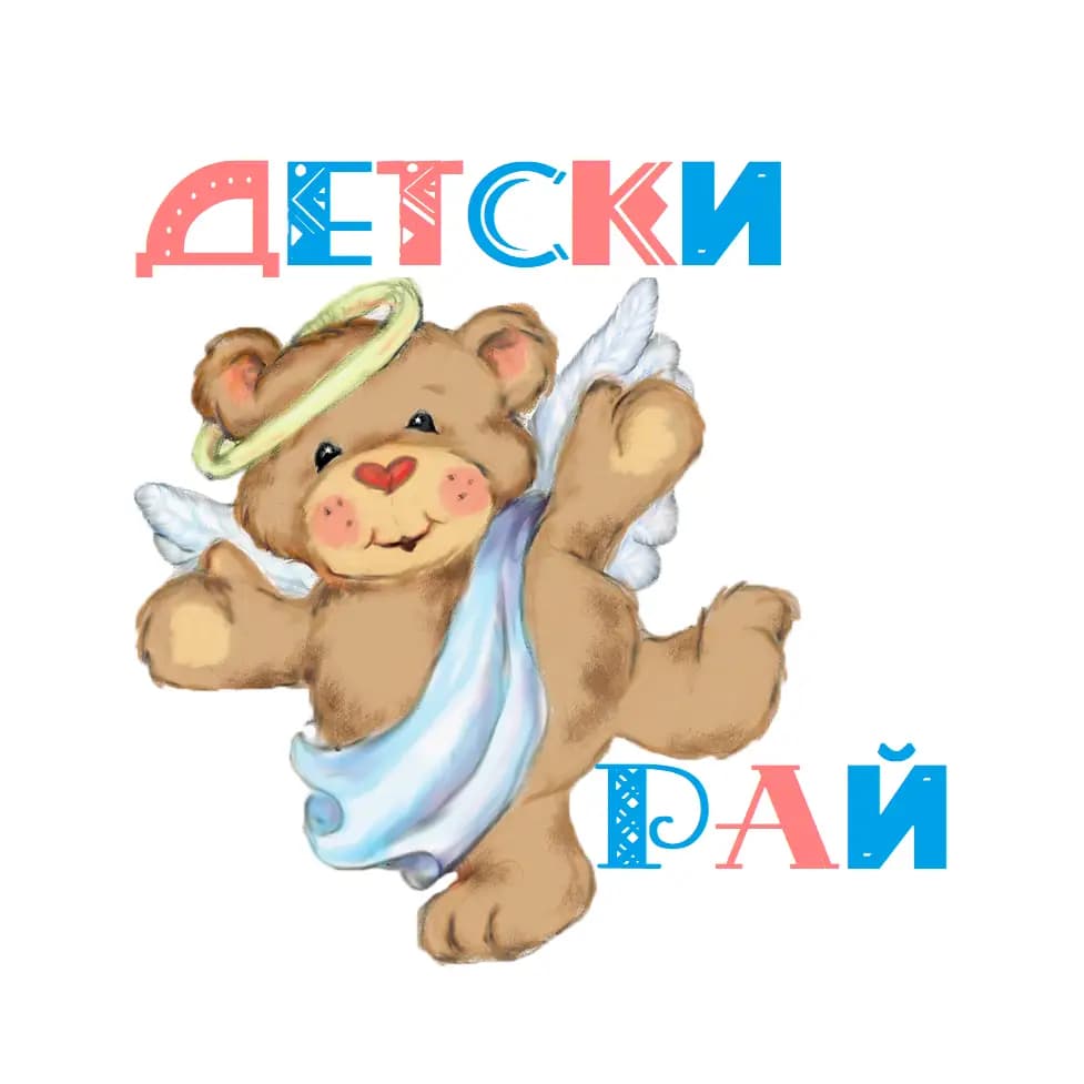 Магазин "Детски рай"