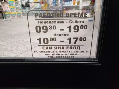 ПИ-ПИ2
