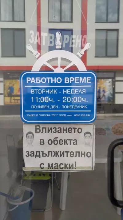 Магазин за риба "Златната рибка"