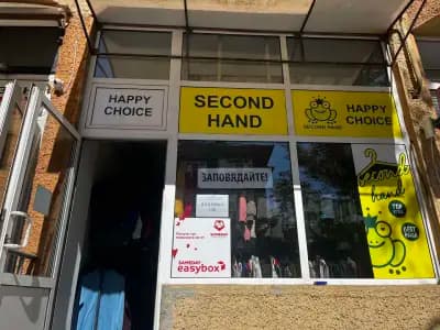 Магазин за дрехи втора употреба,Happy Choice second hand