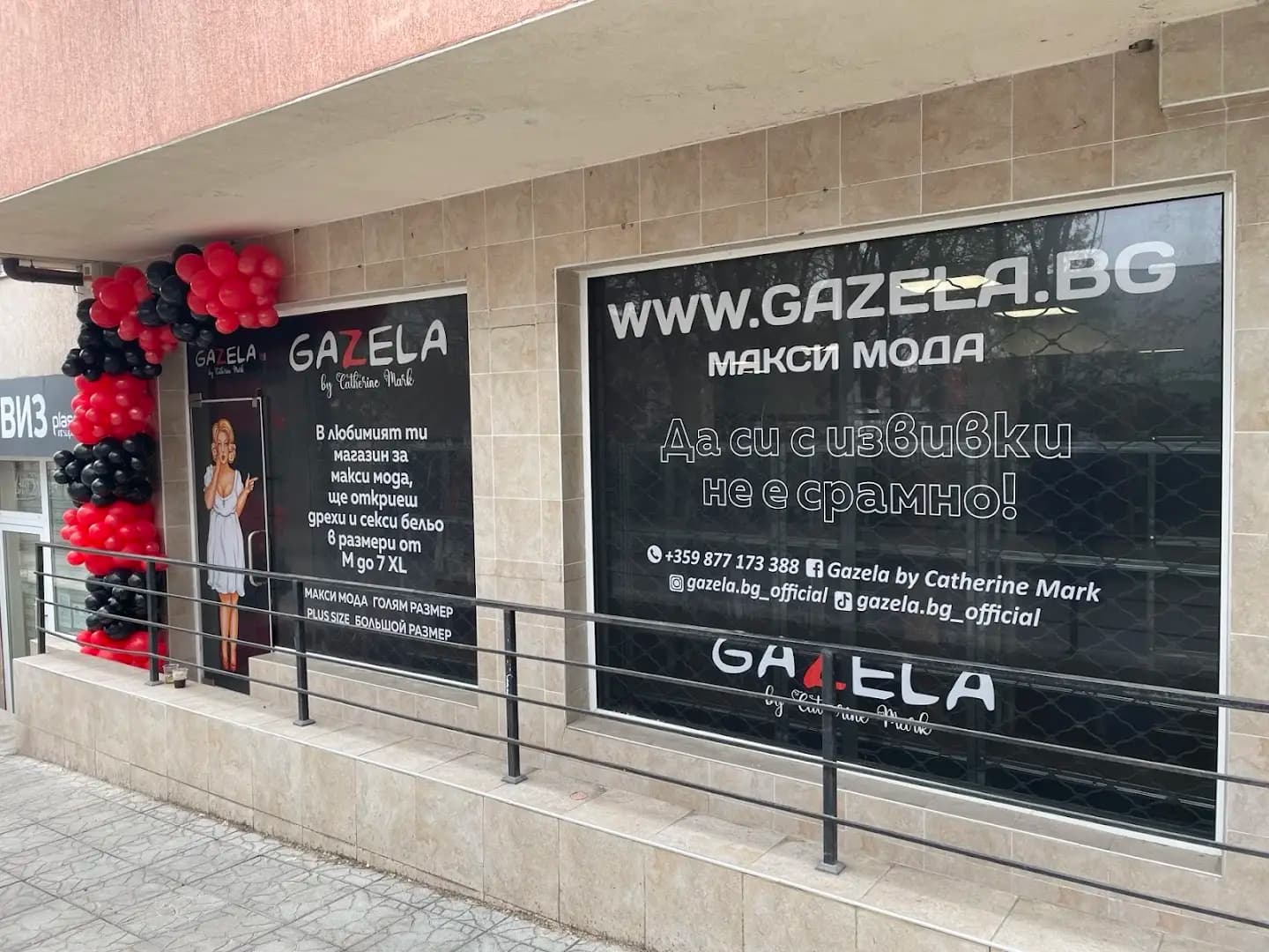 Gazela Варна Радост 8