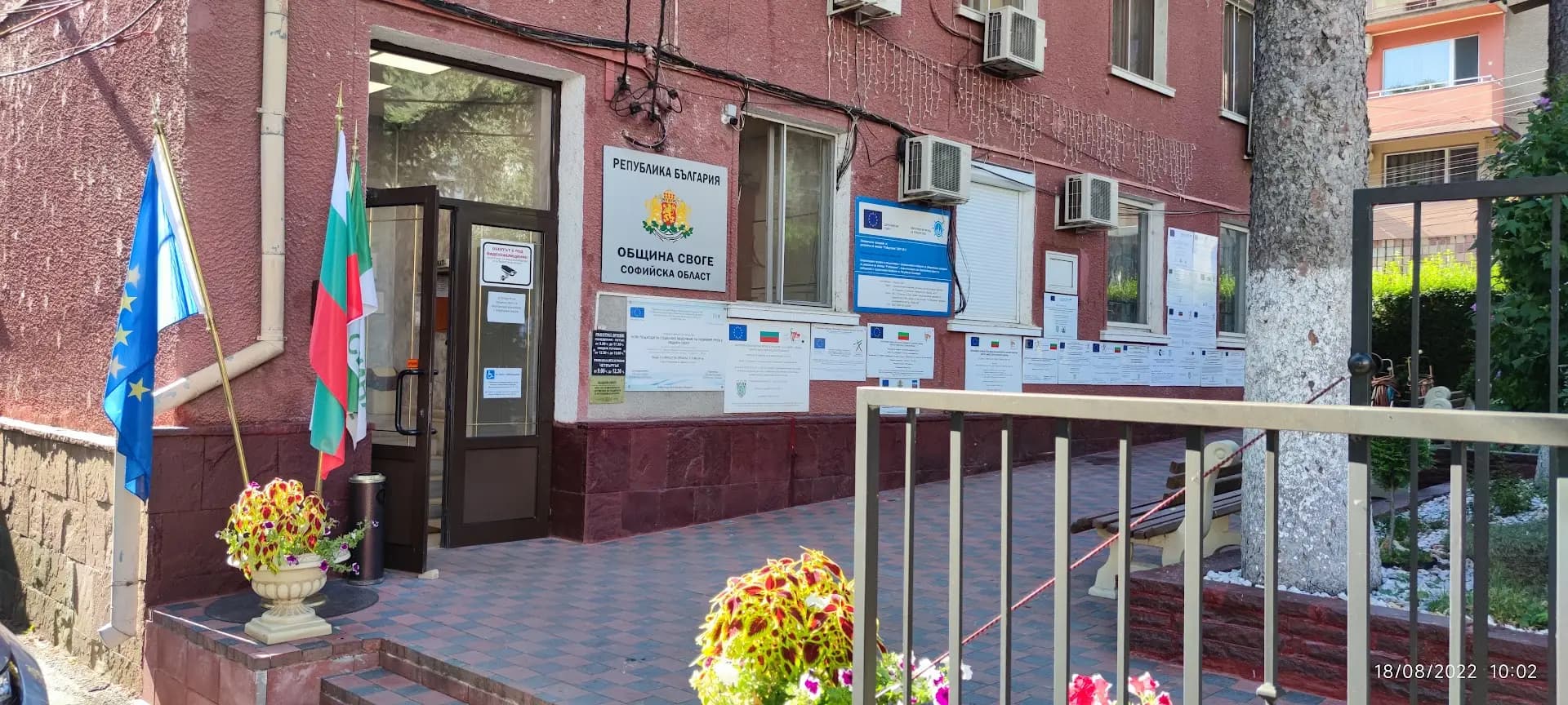 Община Своге