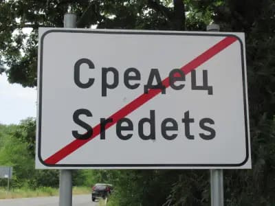 Община Средец