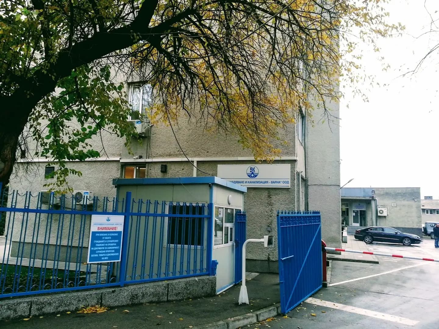 Водоснабдяване и канализация (ВиК) – Варна