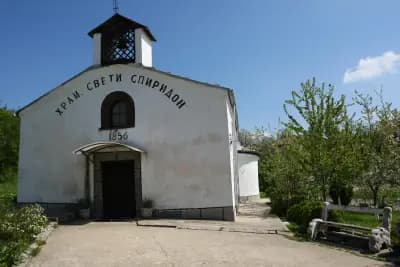 Храм "Свети Спиридон"