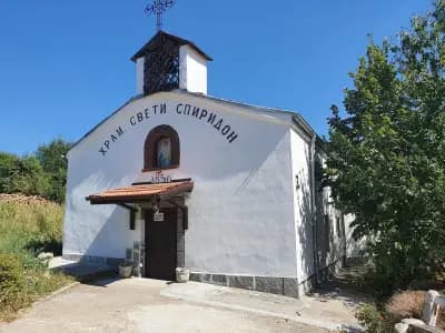 Храм "Свети Спиридон"