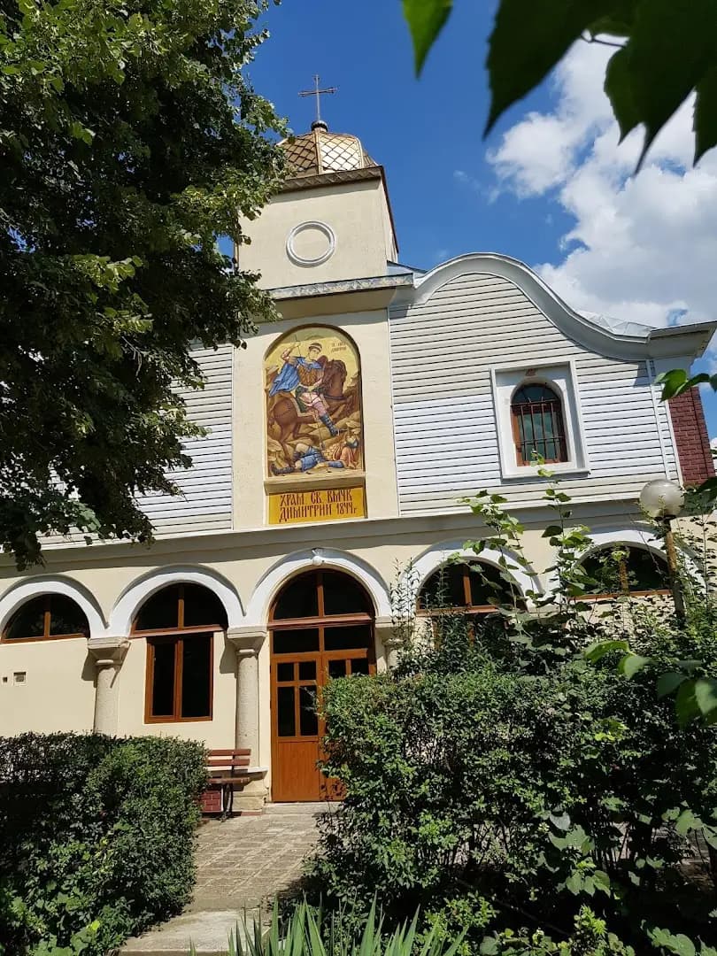 Храм „Св. Димитър Солунски“