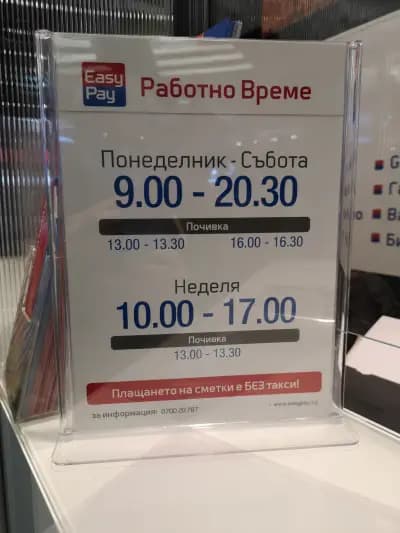 Easypay
