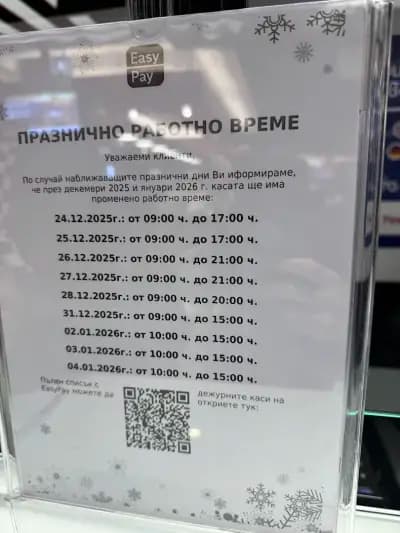 Easypay