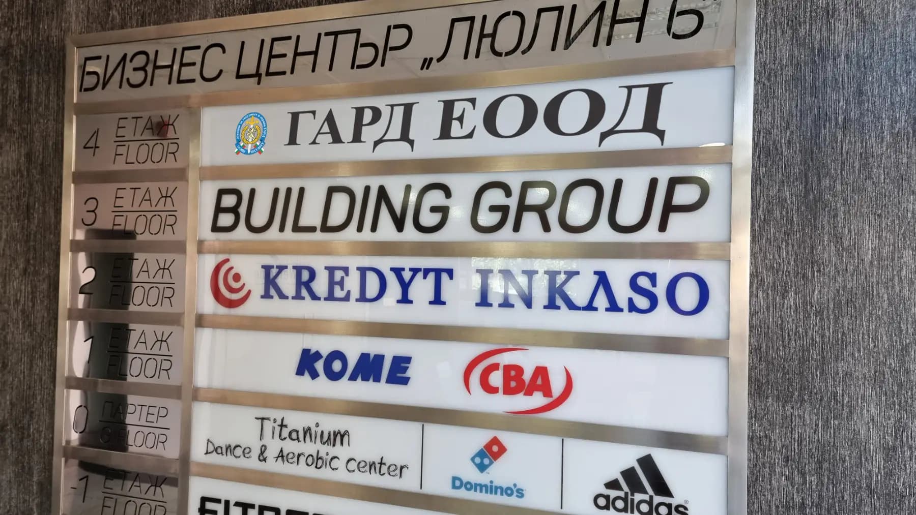 ГАРД ЕООД