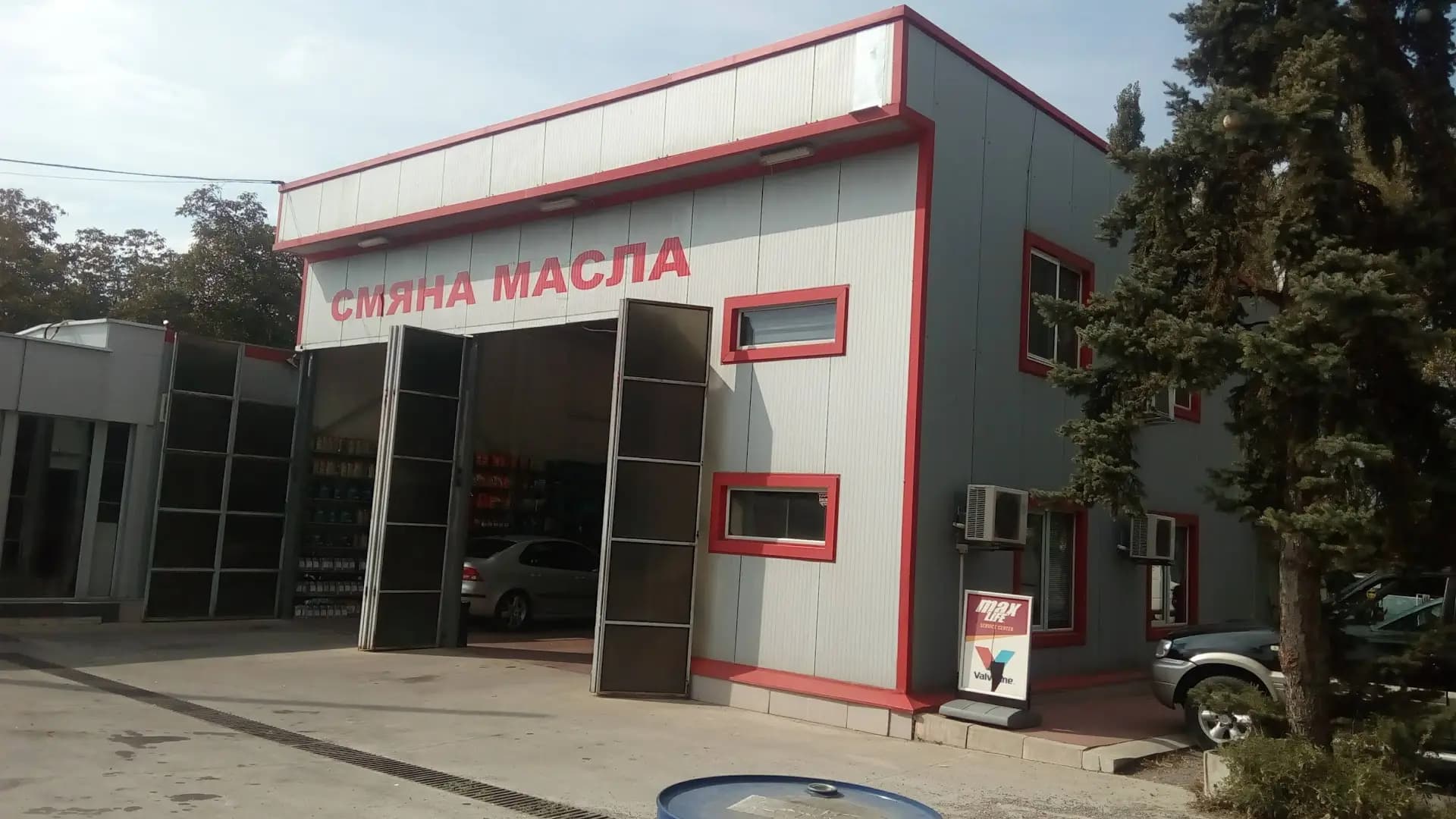 Смяна На Масла