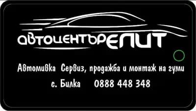 car center elit