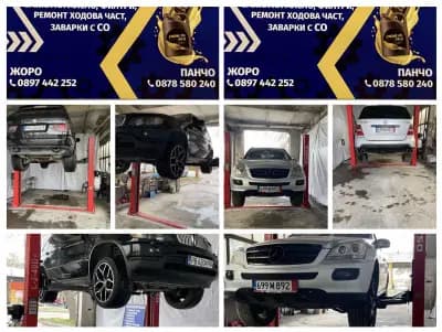 АВТОСЕРВИЗ Стоп Чек ЕООД